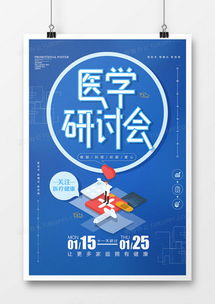 精品医学广告设计大全 礼仪服务与专业模板资源