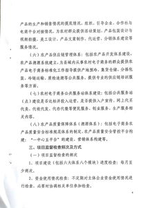 关于印发《和顺县电子商务进农村综合示范项目监督检查制度》的通知