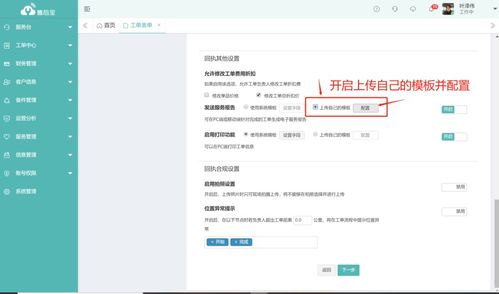 售后宝对话日发纺机 服务数字化倒逼产品升级，以服务构建行业竞争力