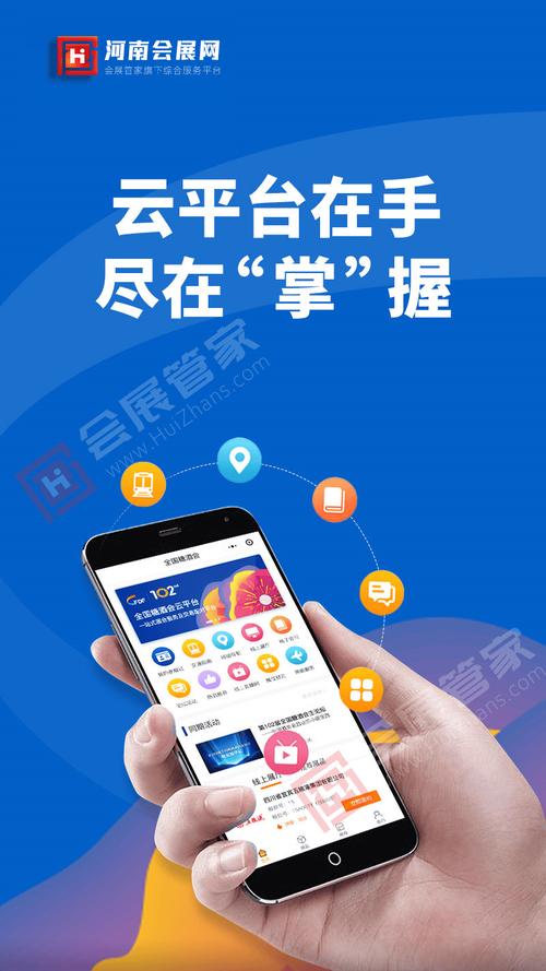 河南会展网 引领会展行业数字化转型，赋能数字内容新生态