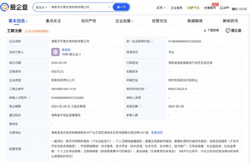 李亚鹏跨界布局海南，生物科技公司注入数字内容新动力