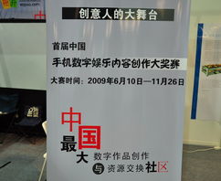 数字赋能创新，创作点亮未来——中国手机数字内容创作大赛在文博会期间正式启动